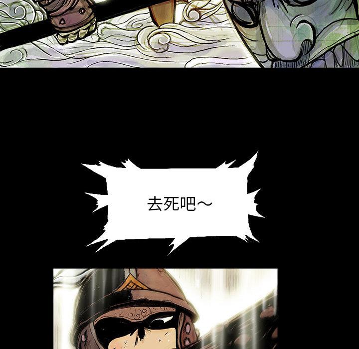 妖神传说，第 2 章，第 48 页