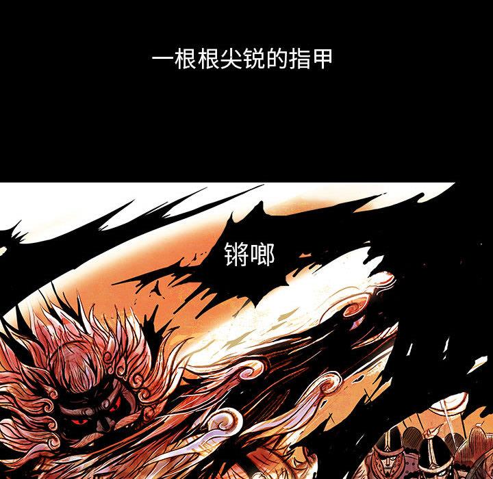 妖神传说，第 2 章，第 28 页