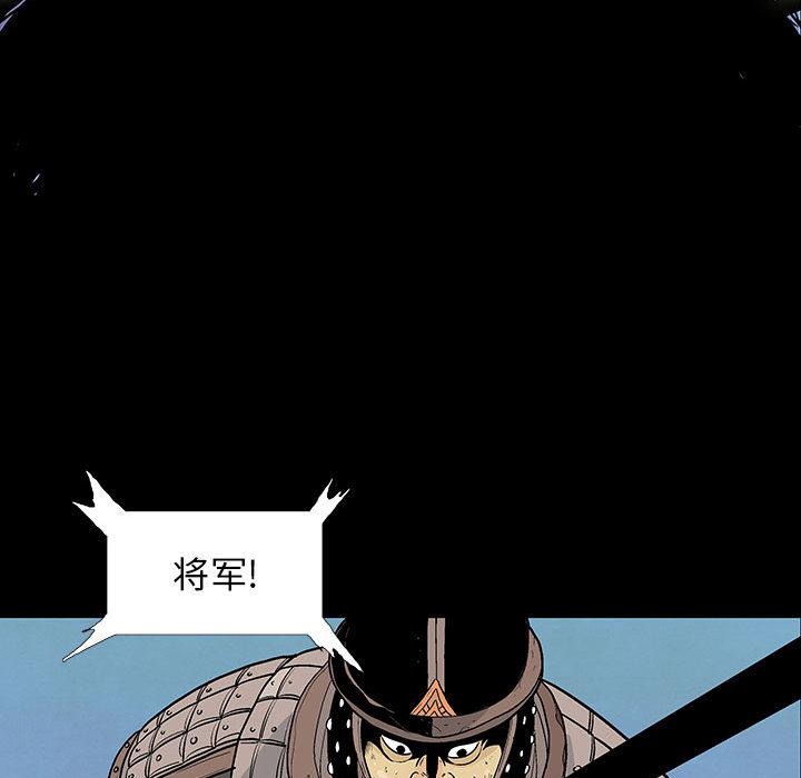 妖神传说，第 2 章，第 77 页