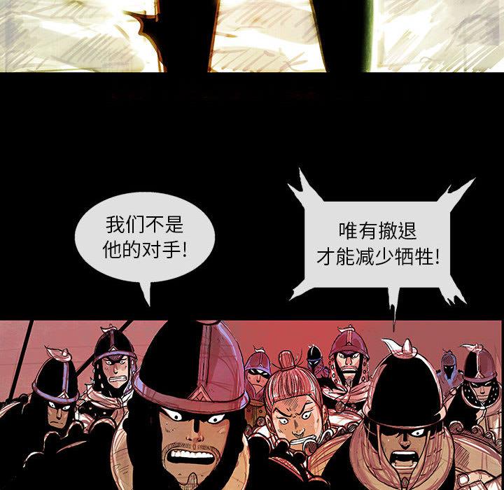 妖神传说，第 2 章，第 82 页