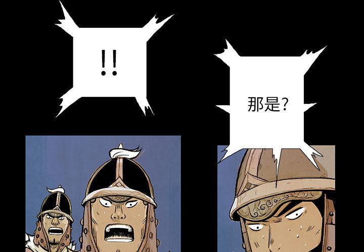 妖神传说，第 2 章，第 3 页
