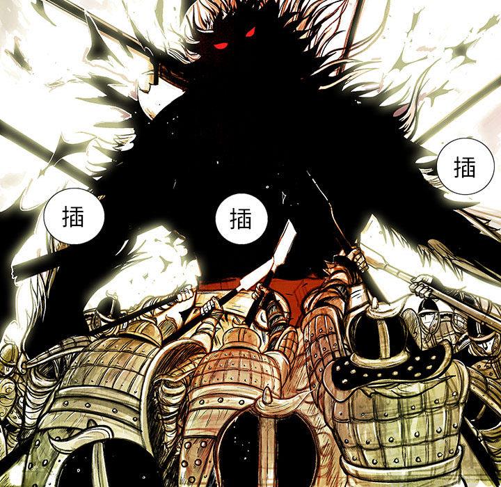 妖神传说，第 2 章，第 60 页