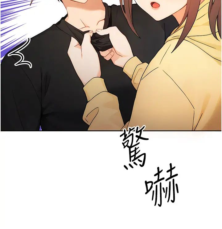 練愛選擇題，第1話-現實版戀愛模擬遊戲?!，第 52 页