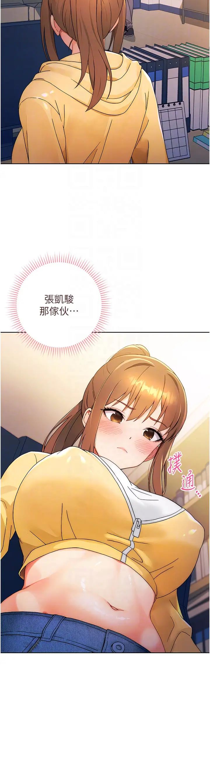 練愛選擇題，第2話-任務一:和學姐打炮，第 22 页