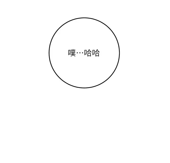 練愛選擇題，第3話-哈昂…整根插進來瞭!，第 8 页