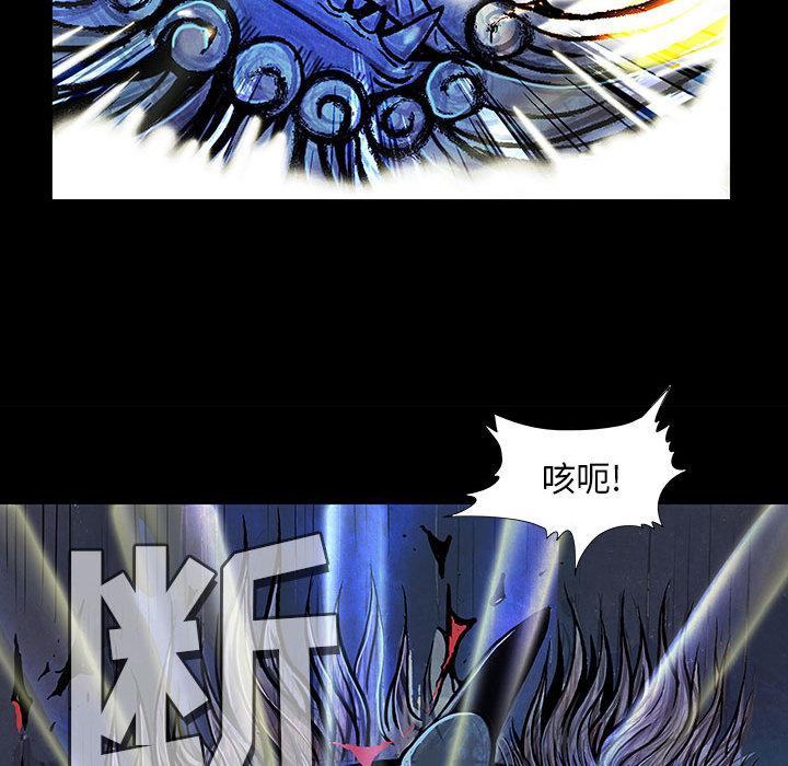 妖神传说，第 3 章，第 25 页