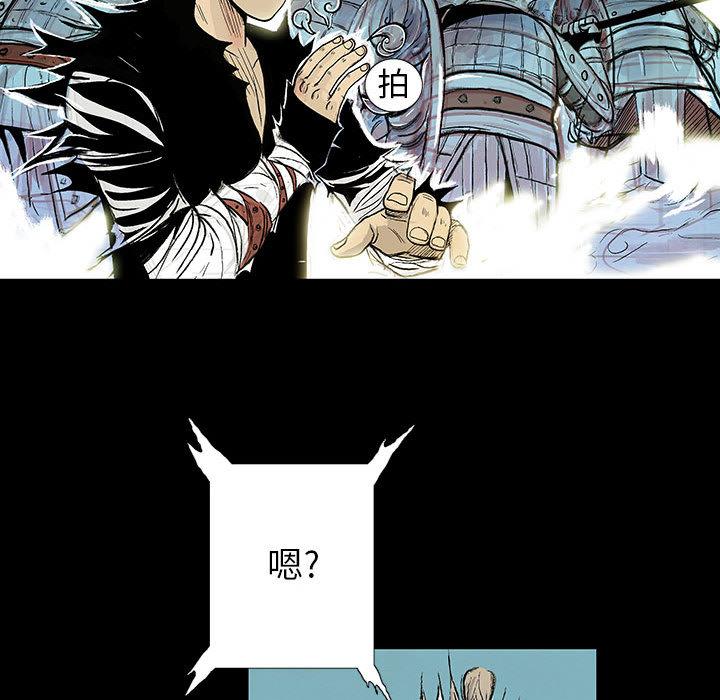妖神传说，第 3 章，第 11 页