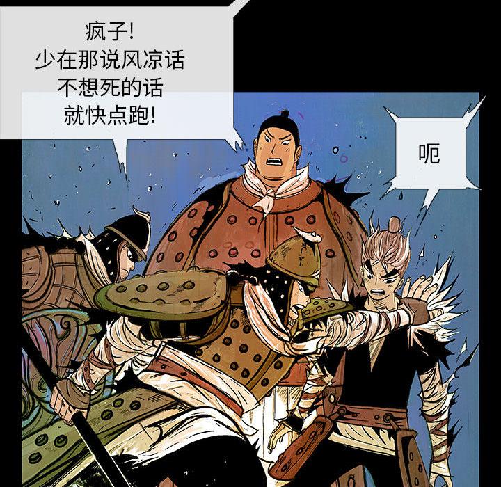 妖神传说，第 3 章，第 8 页