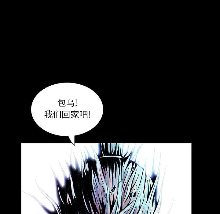 妖神传说，第 3 章，第 52 页