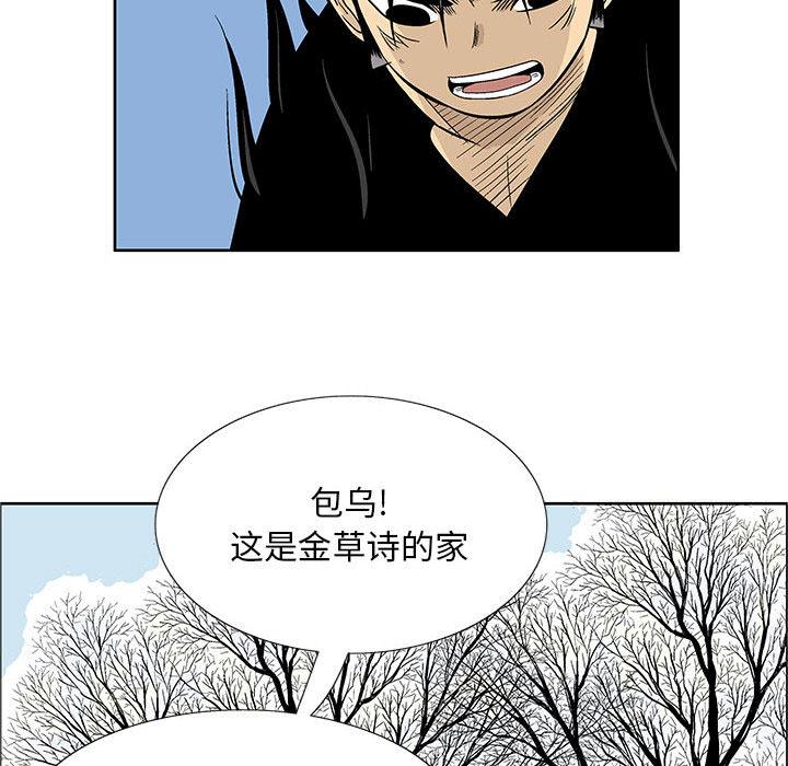 妖神传说，第 3 章，第 82 页
