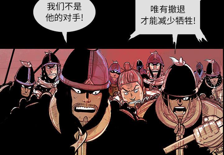 妖神传说，第 3 章，第 3 页
