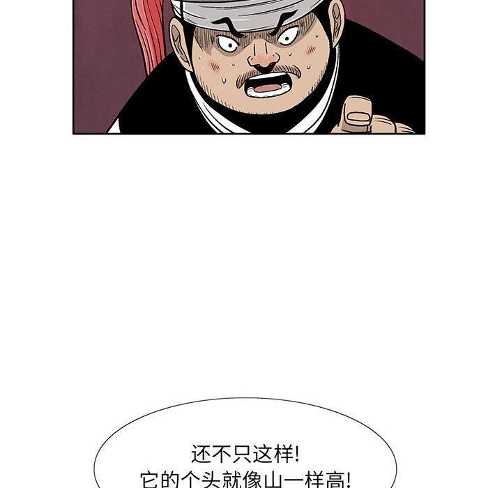 妖神传说，第 3 章，第 64 页