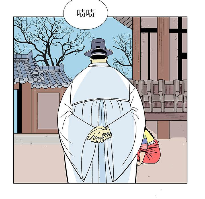 妖神传说，第 4 章，第 19 页