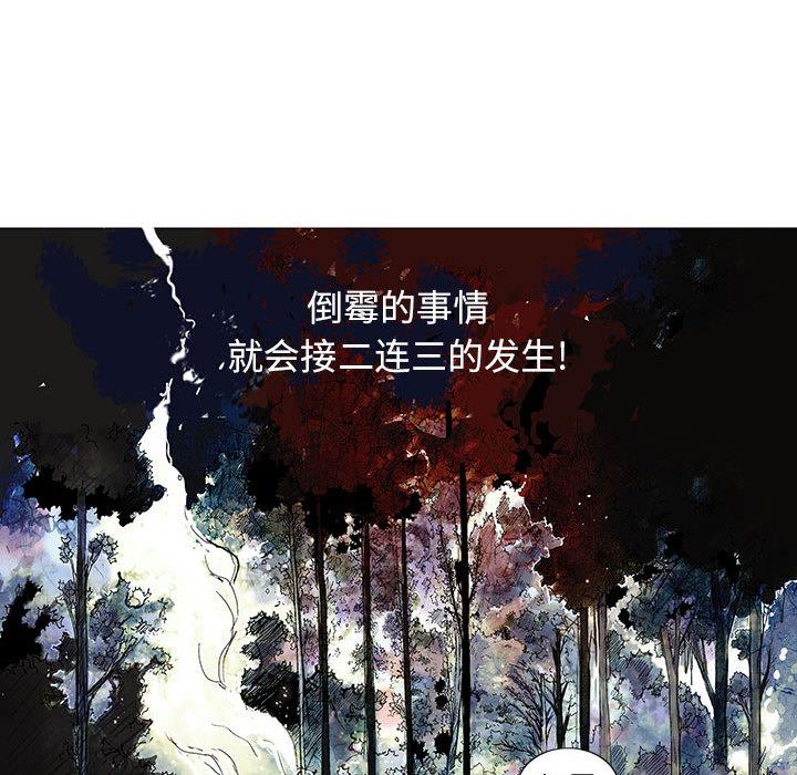 妖神传说，第 4 章，第 35 页