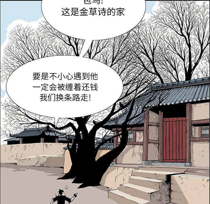 妖神传说，第 4 章，第 5 页