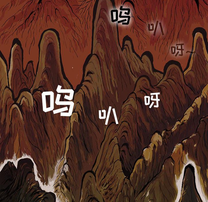 妖神传说，第 4 章，第 25 页