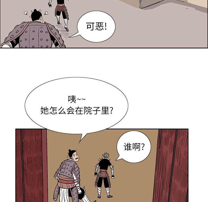 妖神传说，第 4 章，第 6 页