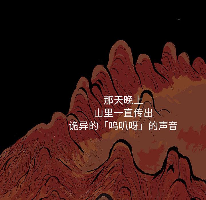 妖神传说，第 4 章，第 24 页