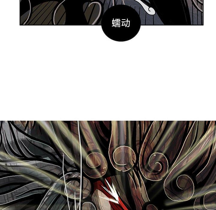 妖神传说，第 4 章，第 40 页