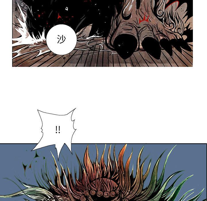 妖神传说，第 4 章，第 49 页