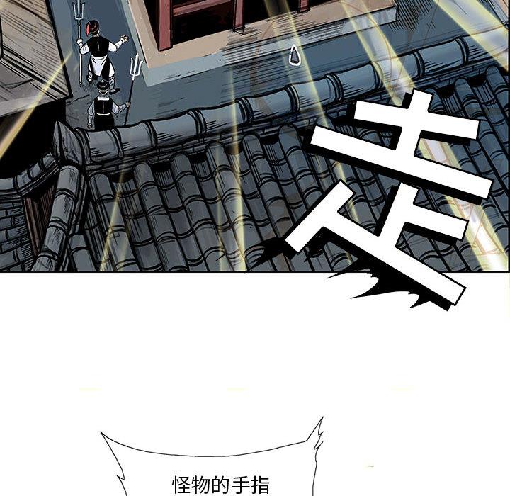 妖神传说，第 4 章，第 65 页