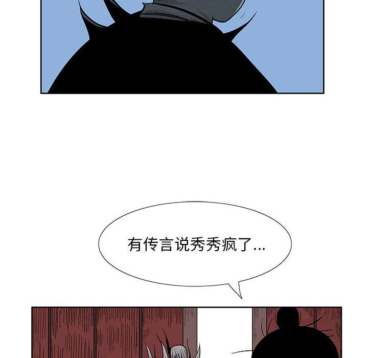 妖神传说，第 4 章，第 8 页