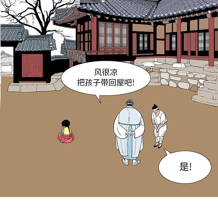 妖神传说，第 4 章，第 22 页