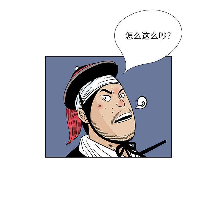 妖神传说，第 4 章，第 57 页