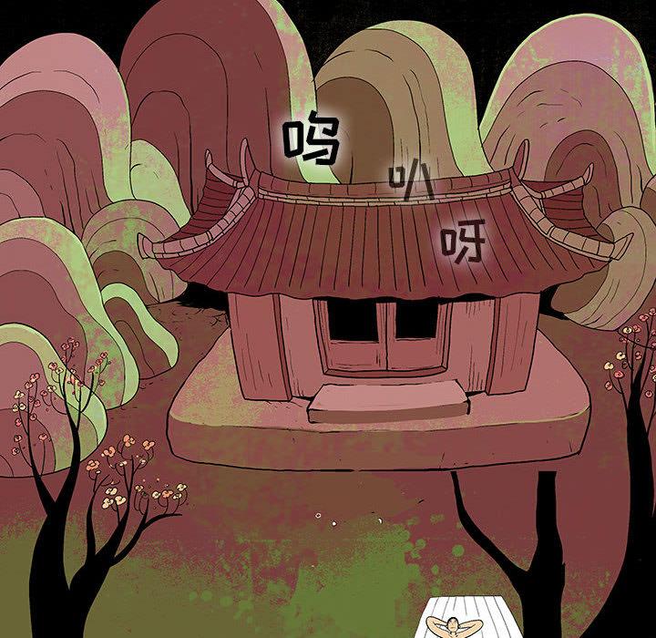 妖神传说，第 4 章，第 27 页