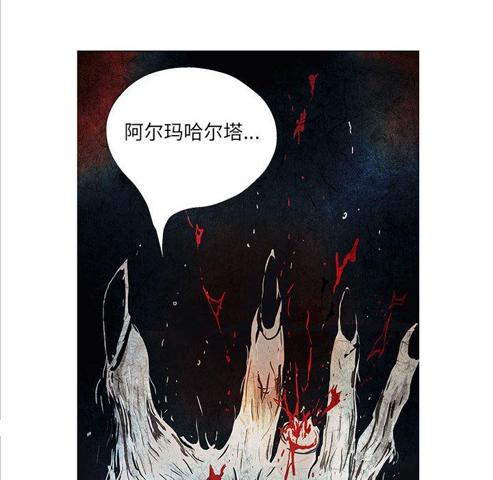 妖神传说，第 4 章，第 52 页