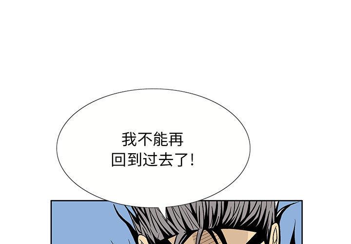 妖神传说，第 4 章，第 3 页