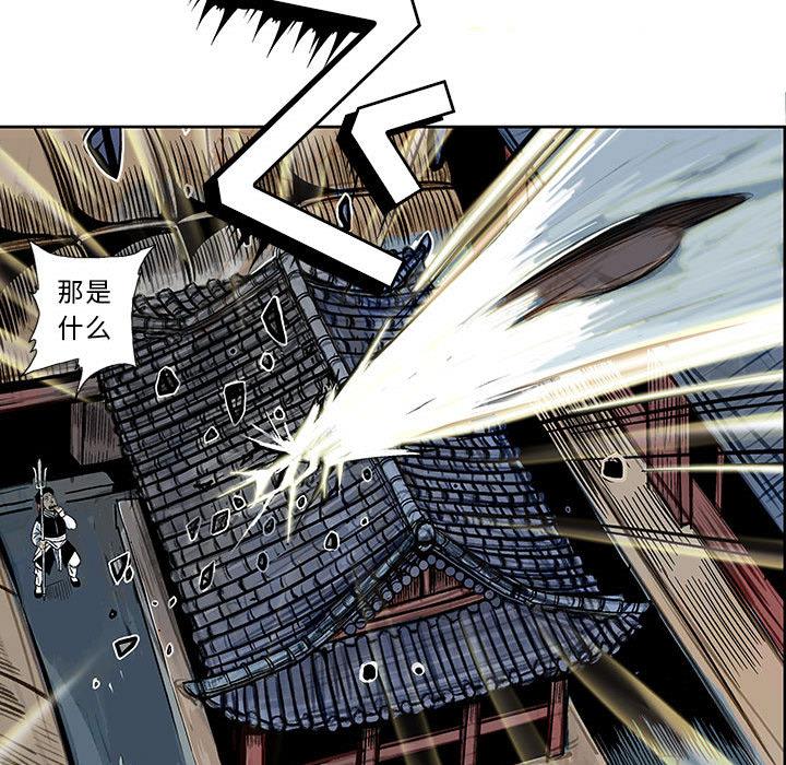 妖神传说，第 4 章，第 64 页