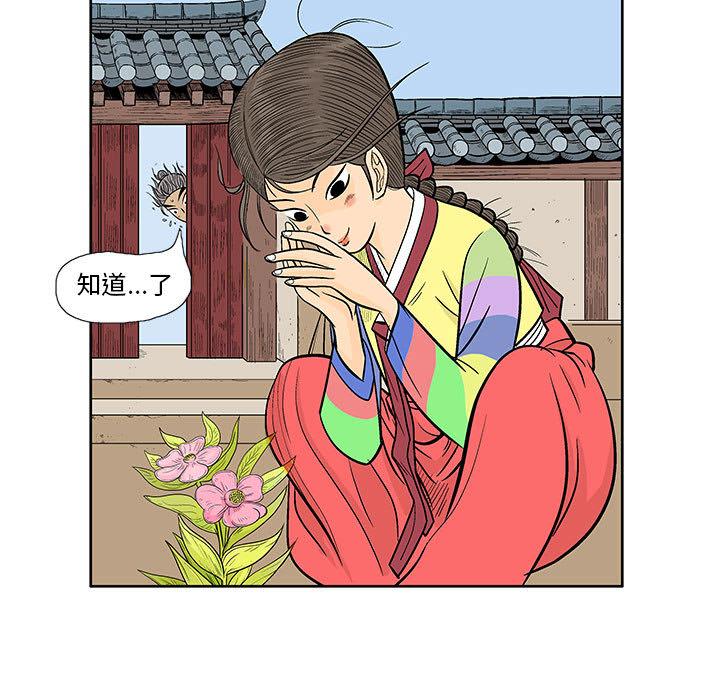 妖神传说，第 4 章，第 15 页