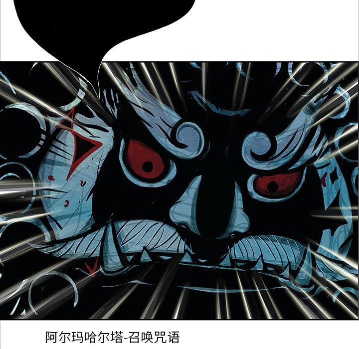 妖神传说，第 4 章，第 51 页
