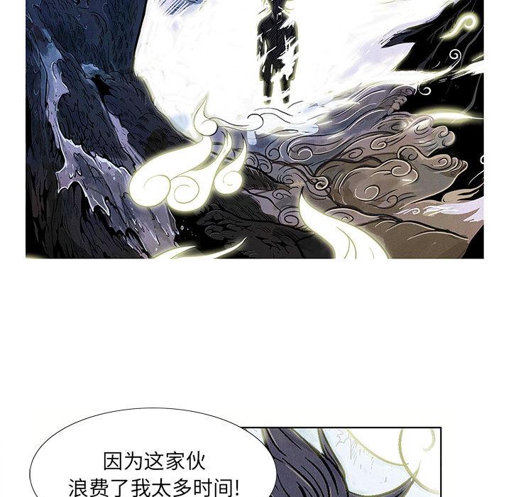 妖神传说，第 5 章，第 34 页