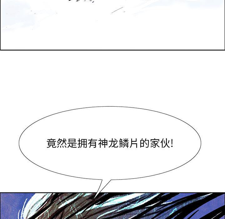 妖神传说，第 5 章，第 5 页
