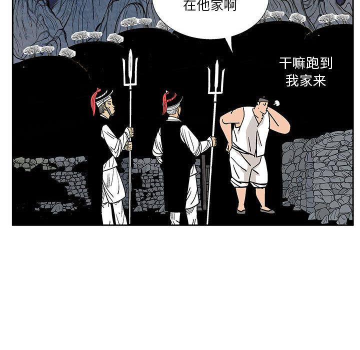 妖神传说，第 5 章，第 25 页