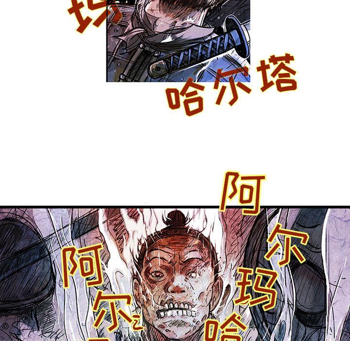 妖神传说，第 5 章，第 44 页