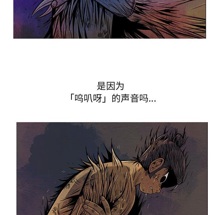 妖神传说，第 5 章，第 11 页