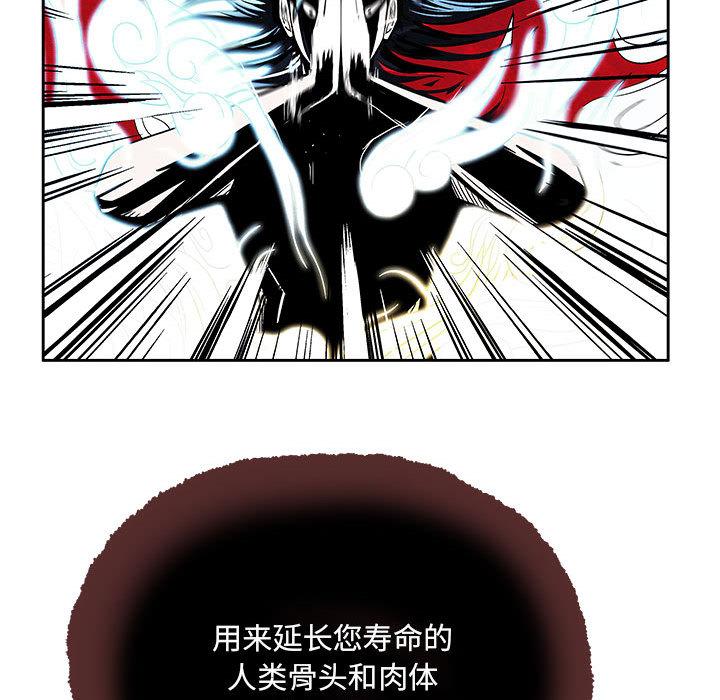 妖神传说，第 5 章，第 40 页