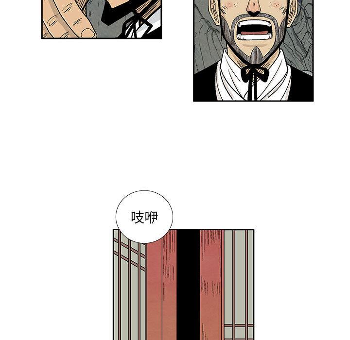 妖神传说，第 5 章，第 22 页