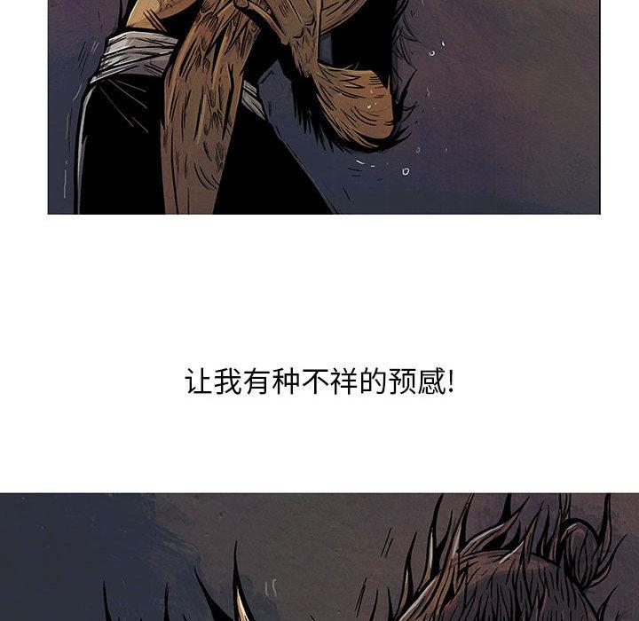 妖神传说，第 5 章，第 12 页
