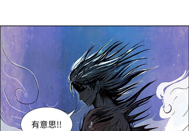 妖神传说，第 5 章，第 3 页