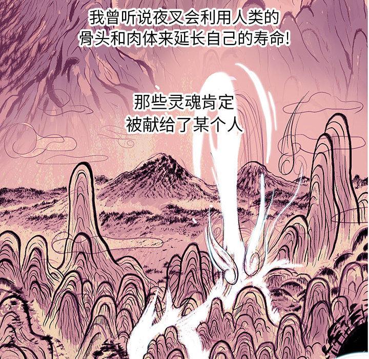 妖神传说，第 5 章，第 64 页