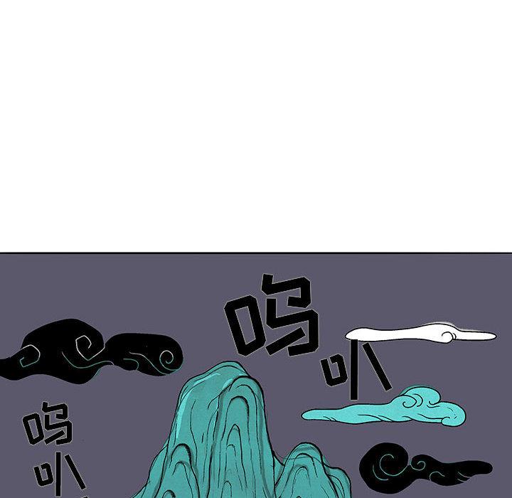 妖神传说，第 5 章，第 15 页