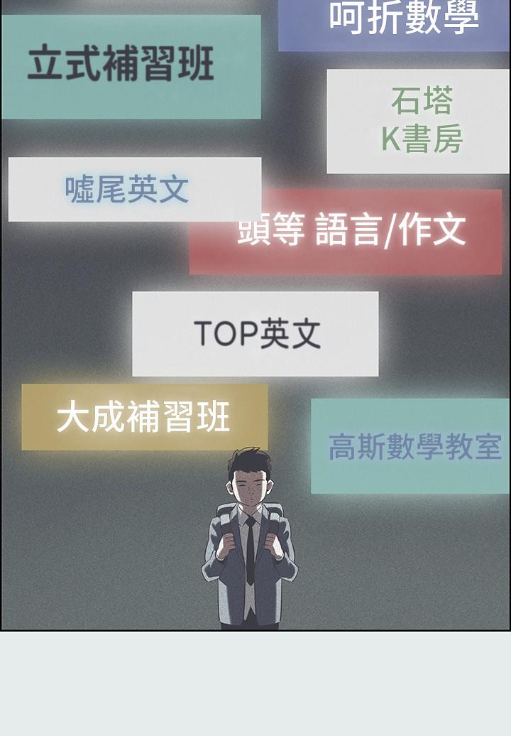 縱夏夜之夢，第1話-海雲台天體區，第 11 页