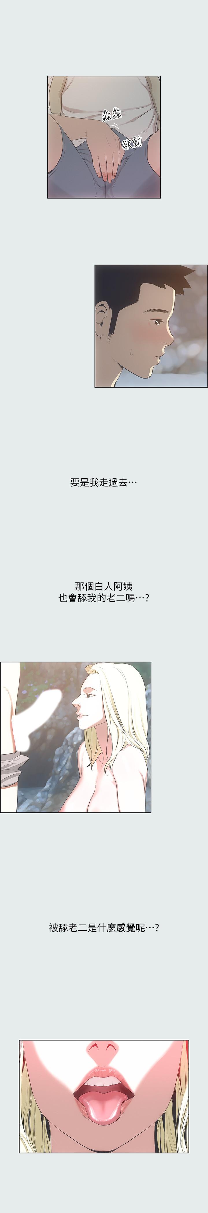 縱夏夜之夢，第1話-海雲台天體區，第 28 页