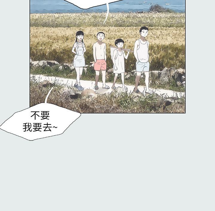 縱夏夜之夢，第1話-海雲台天體區，第 15 页