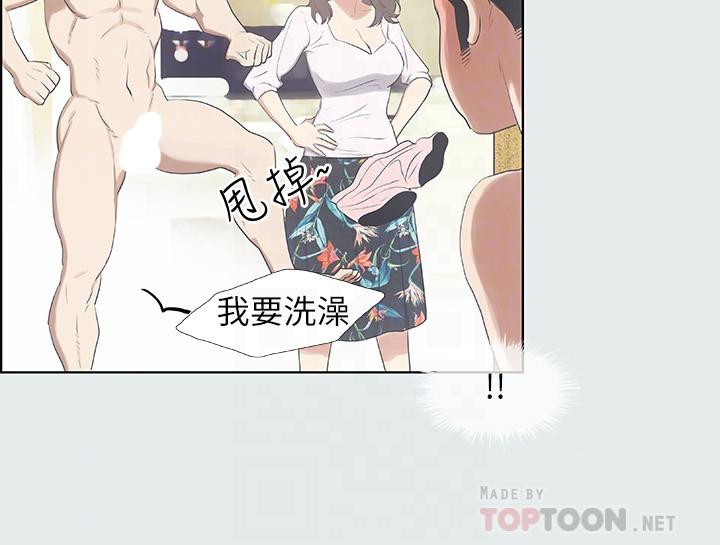 縱夏夜之夢，第2話-你都20歲了還是個處男？，第 12 页