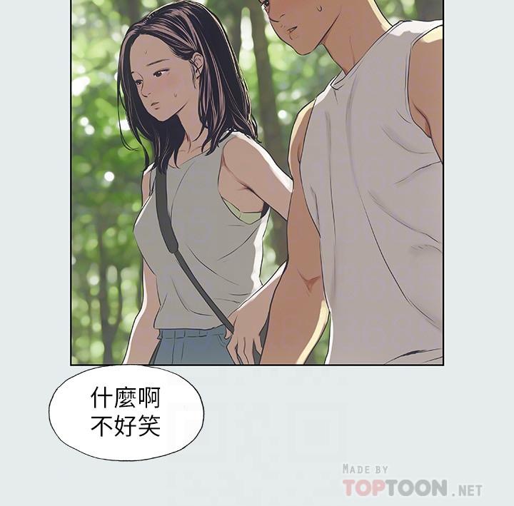 縱夏夜之夢，第3話-讓朋友看一下又沒什麼，第 8 页
